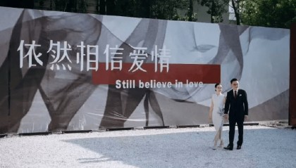 当当网创始人李国庆大婚，张朝阳俞敏洪等名人到场祝福