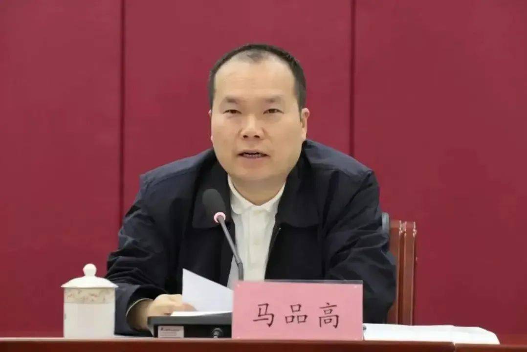 马品高，任上被查