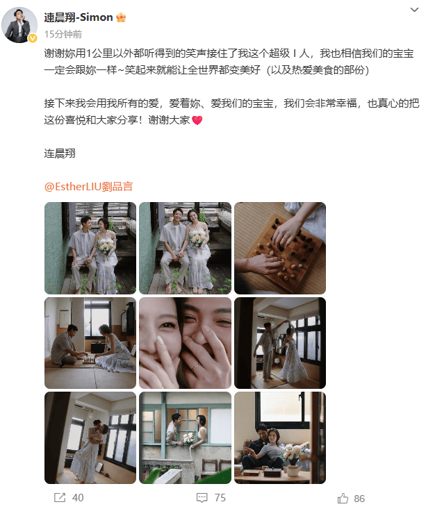 明星情侣官宣结婚！女方已有身孕