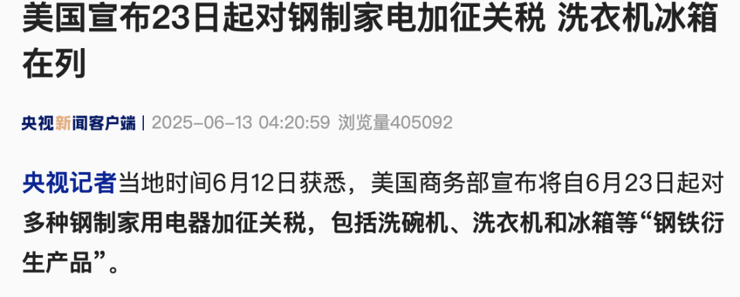 关税突发！美国宣布：23日起加征！