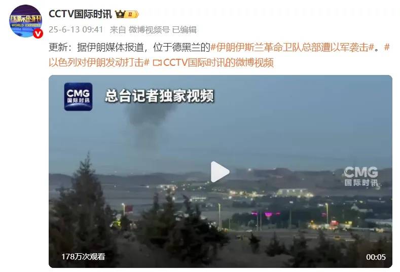 以方称打死伊军方指挥官及高级核科学家，伊朗伊斯兰革命卫队总司令被暗杀，中使馆提醒