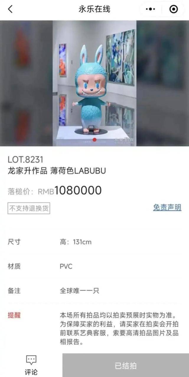 108万一只LABUBU，连创始人妈妈都问“为啥受欢迎”
