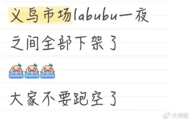 108万一只LABUBU，连创始人妈妈都问“为啥受欢迎”