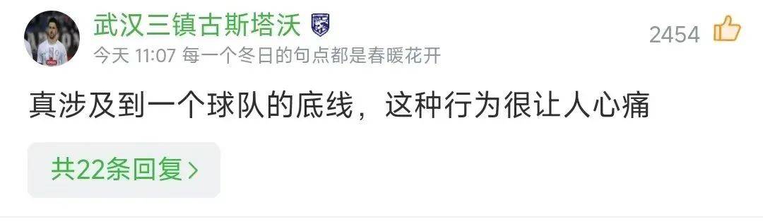 河南足球遭成都极端球迷肆意侮辱，河南队发声
