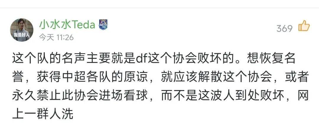 河南足球遭成都极端球迷肆意侮辱，河南队发声