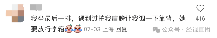 乘客称高铁末排座椅空间被行李占满，无法调节，12306回应
