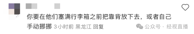 乘客称高铁末排座椅空间被行李占满，无法调节，12306回应