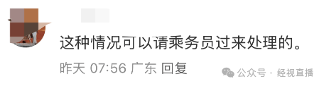 乘客称高铁末排座椅空间被行李占满，无法调节，12306回应