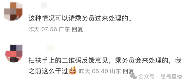 乘客称高铁末排座椅空间被行李占满，无法调节，12306回应