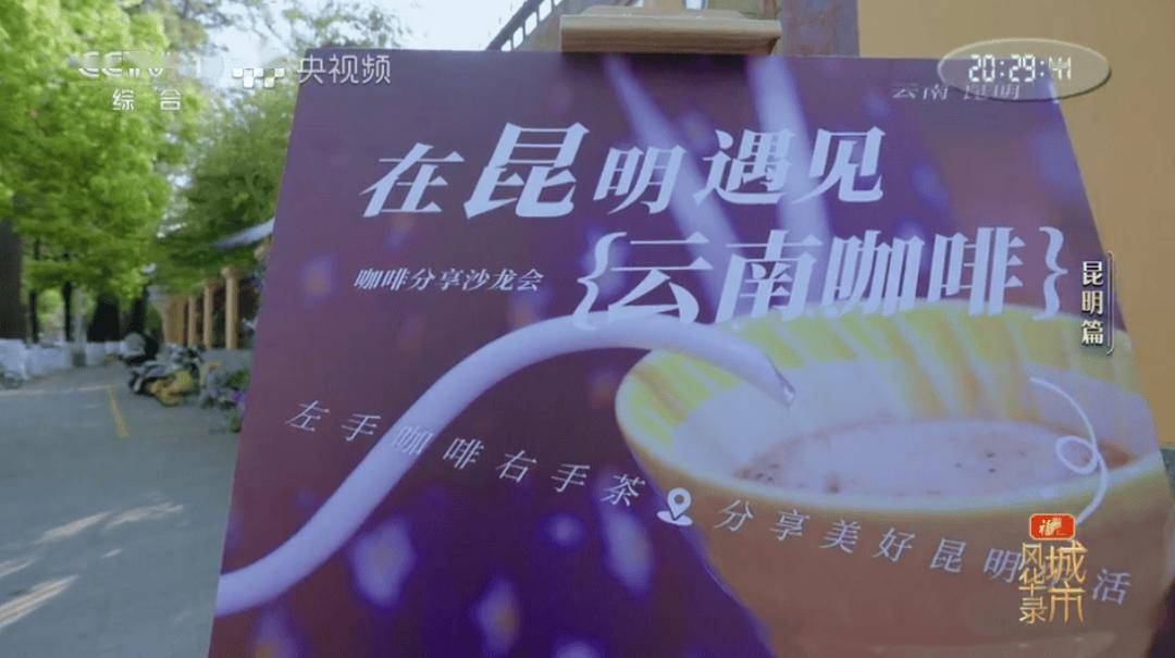 板扎！央视一套黄金时段86分钟聚焦昆明！