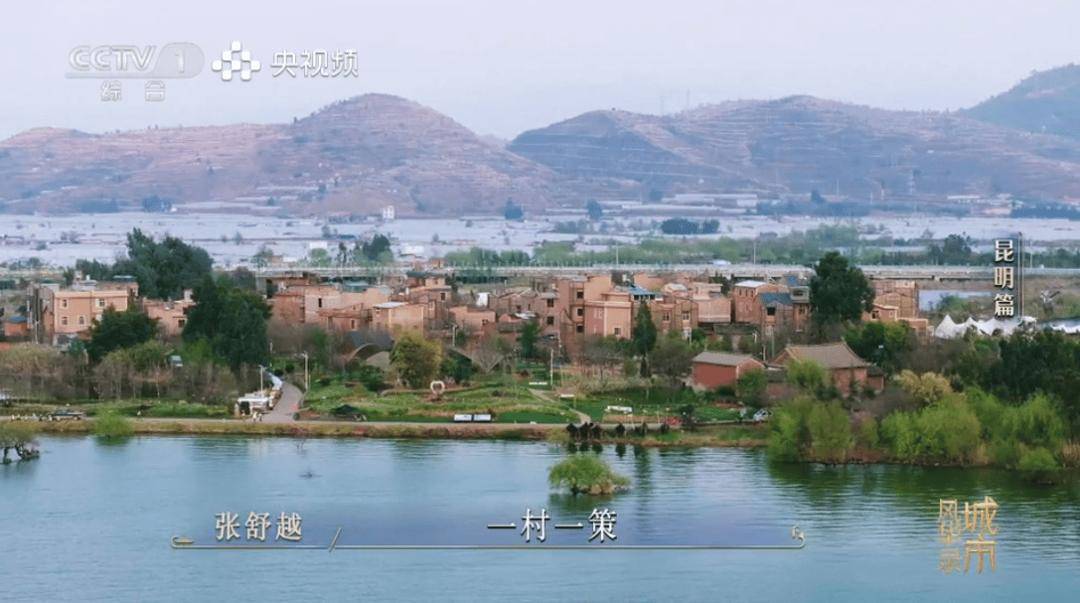 板扎！央视一套黄金时段86分钟聚焦昆明！