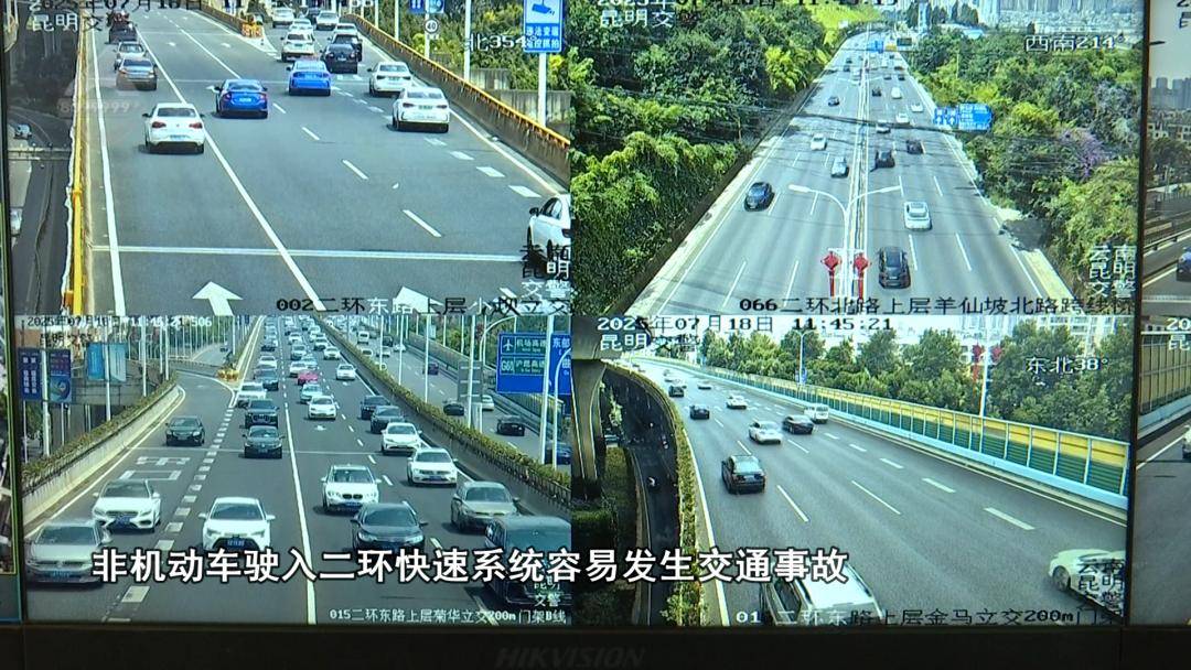 3小时抓拍了33辆！昆明交警：电动自行车禁止驶入二环快速和高速公路
