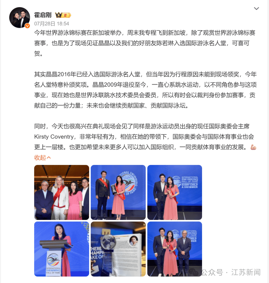 江苏骄傲！恭喜陈若琳！