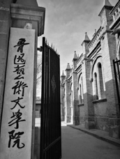 时间确定！沈阳这所老牌名校要搬迁！