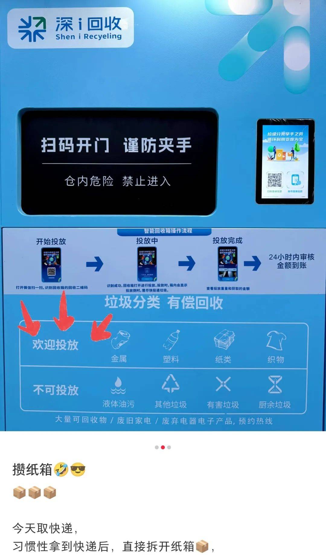 扔掉亏大了！深圳人家楼下就能换钱！网友：钱到账了！！