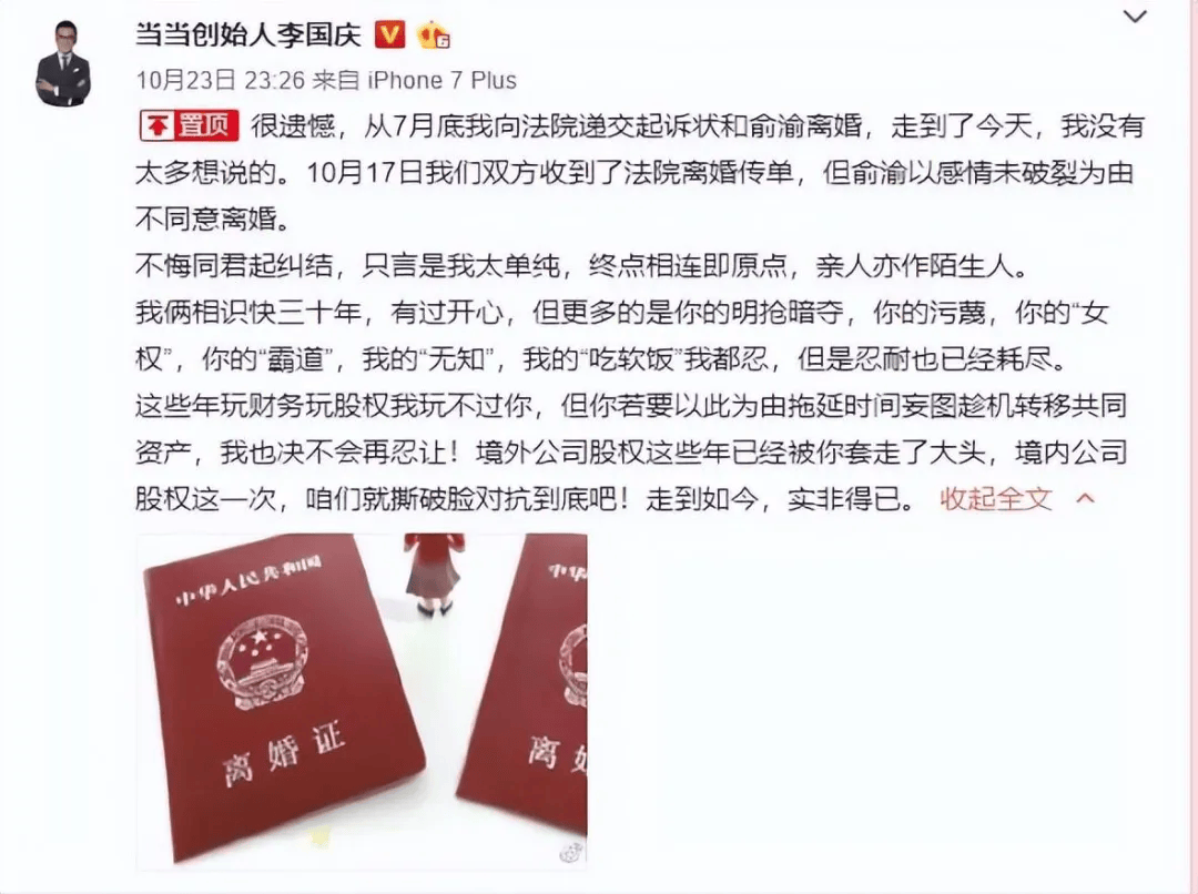 当当网创始人李国庆大婚，张朝阳俞敏洪等名人到场祝福