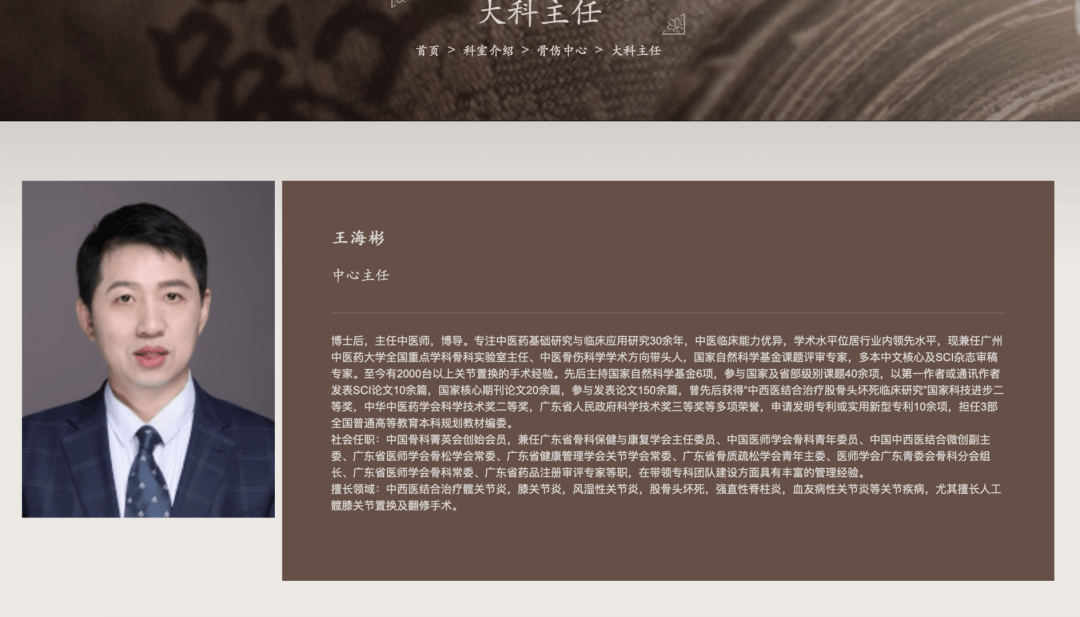 曝广州一医院骨科专家遇袭?多方回应:还在抢救中,具体情况不便透露,可关注后续官方通报