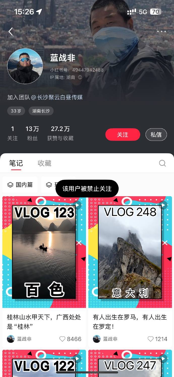 千万粉丝网红“蓝战非”多平台账号被禁止关注，此前自曝年收入达九位数引热议