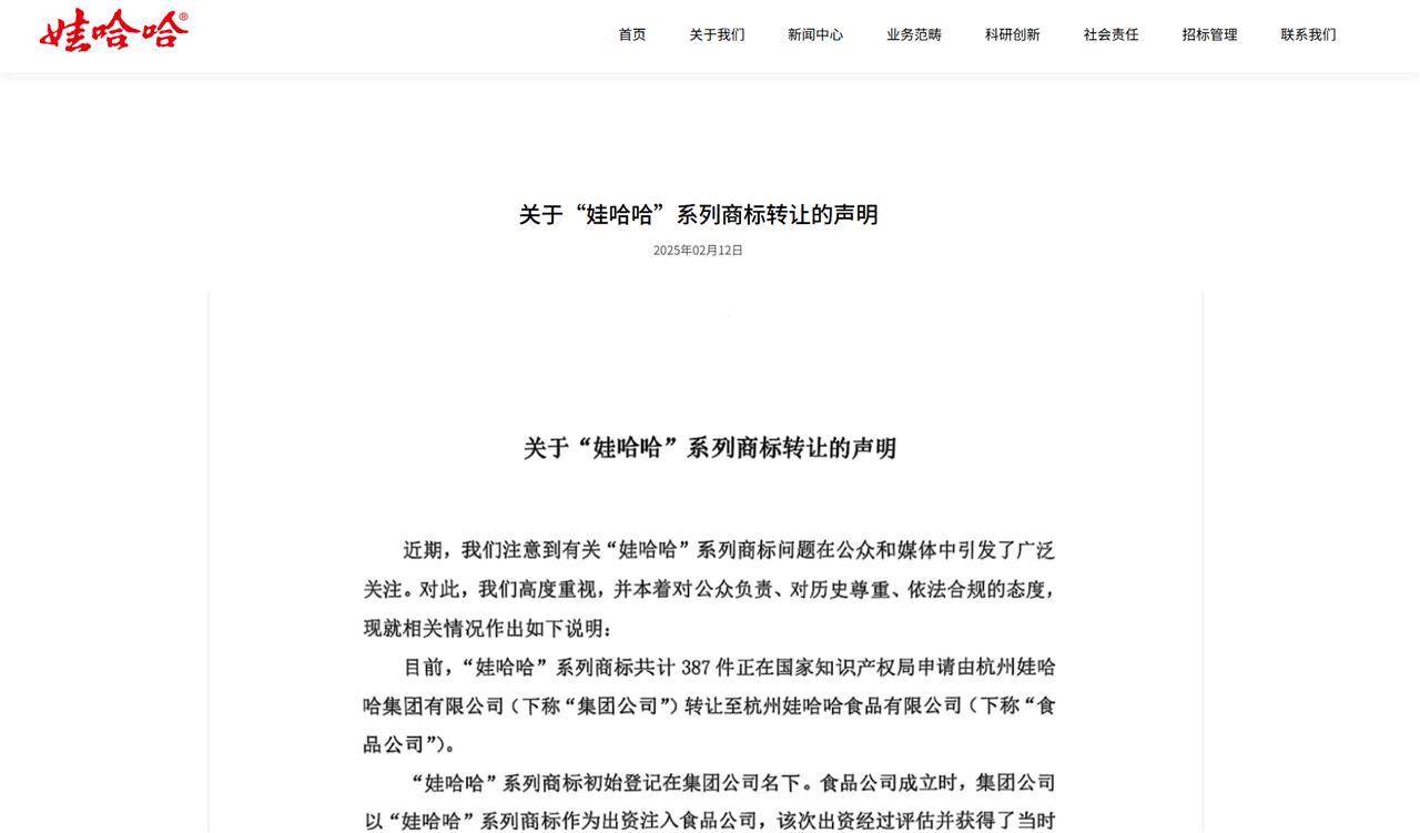 娃哈哈将换标“娃小宗”？官网对外总机已成空号，有省级办事处称未接到通知