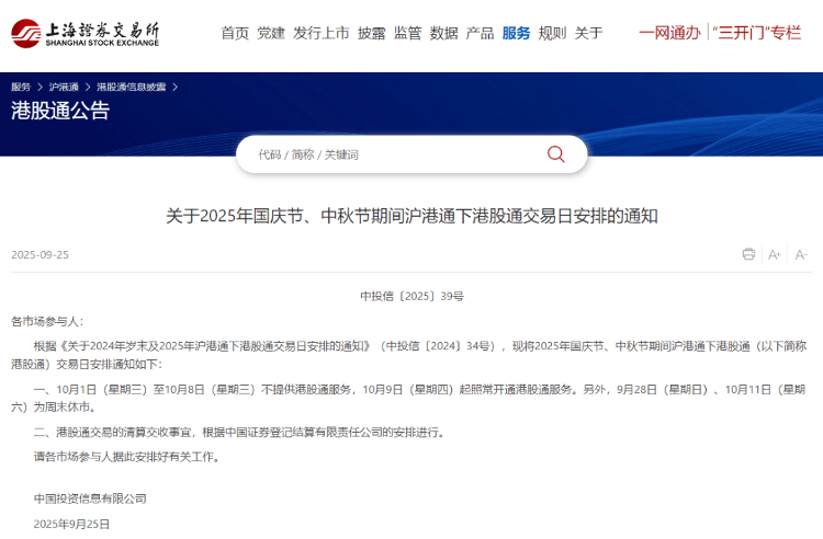 沪深北交易所，集体公告！