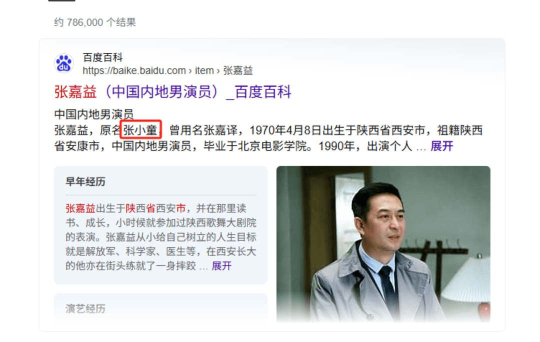 演员张嘉益疑似入职北电担任表演教师 北电回应:以公开信息为准