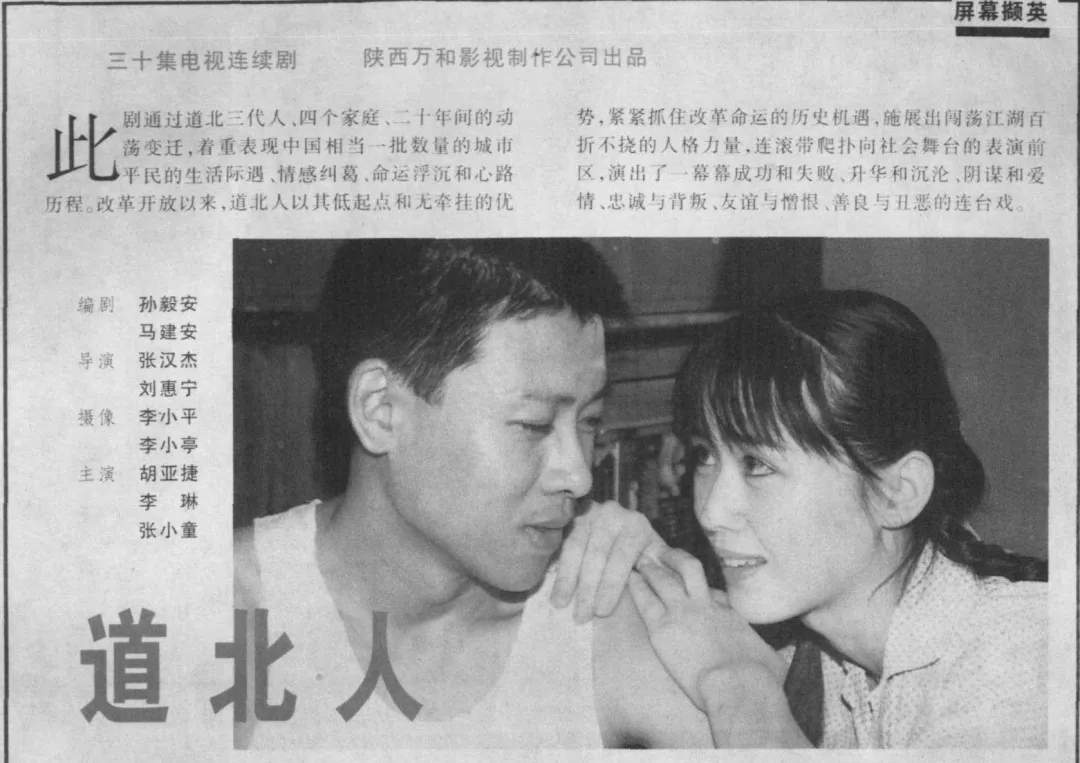 演员张嘉益疑似入职北电担任表演教师 北电回应:以公开信息为准