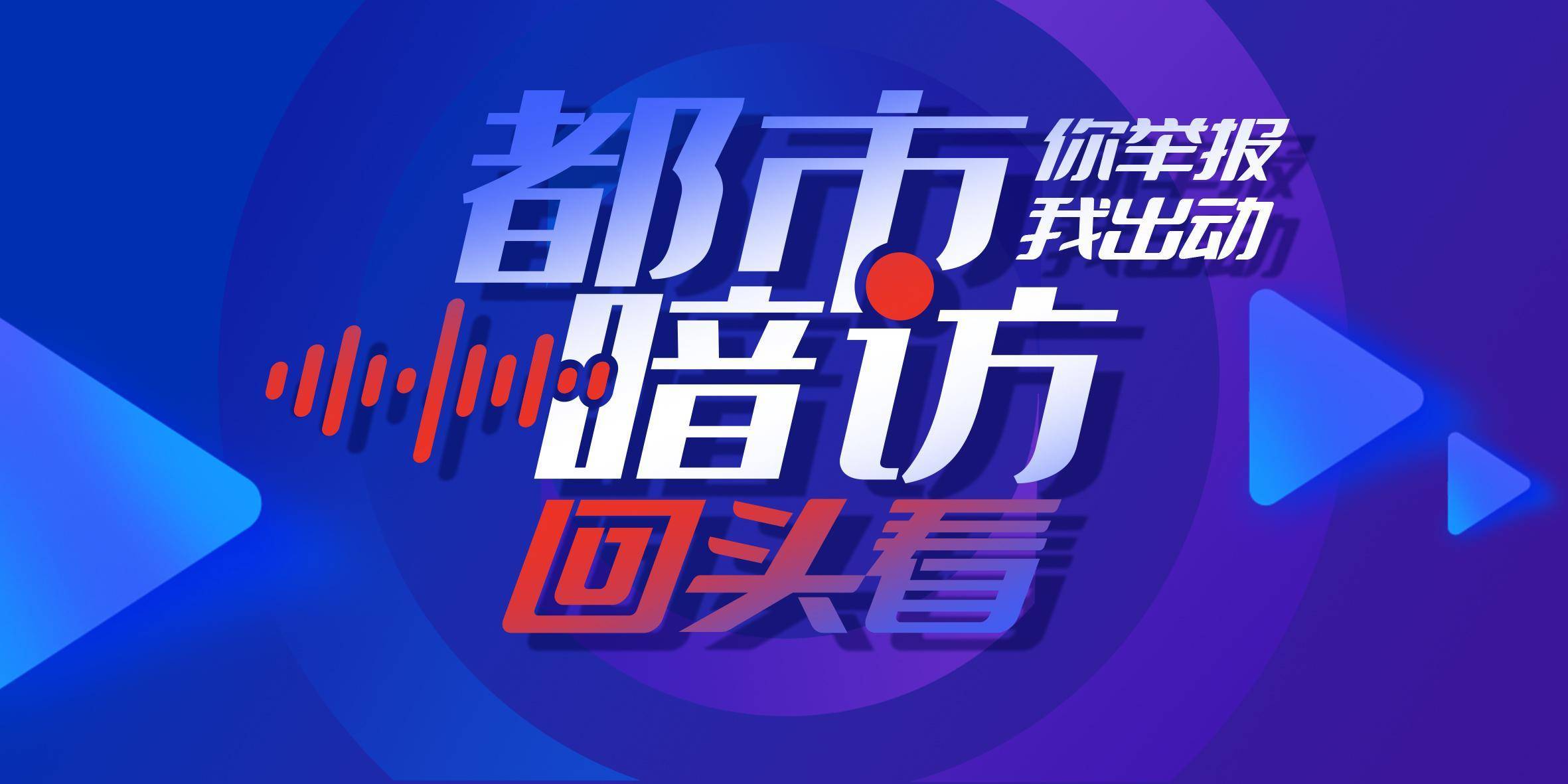 暗访回头看:广州口袋公园乱象整改成效如何?记者再探