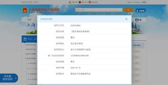 “左侧输尿管手术被做在了右侧”，女子在医院被做错手术，卫健部门回应