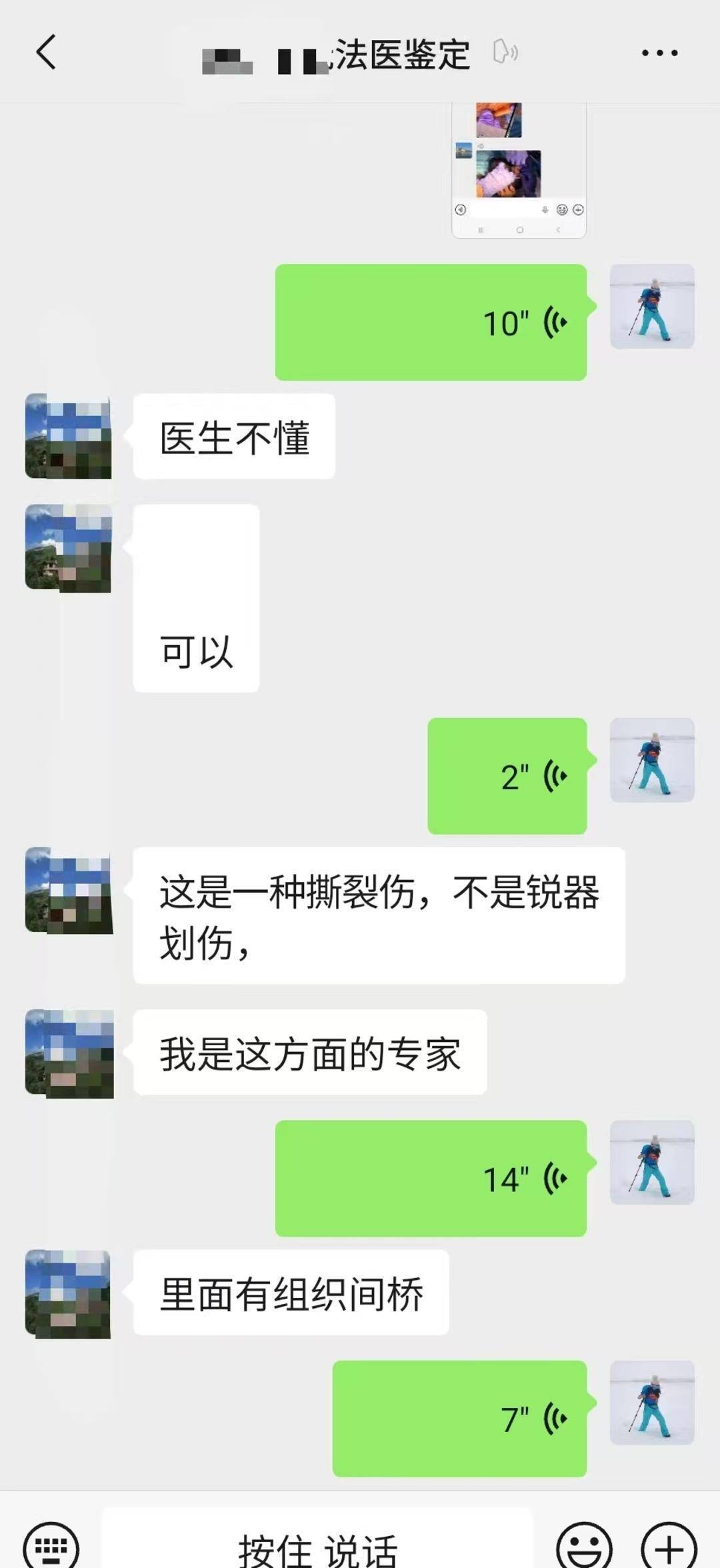 武汉一女童上高端托儿班耳朵疑被撕裂 家长：院方说监控坏了