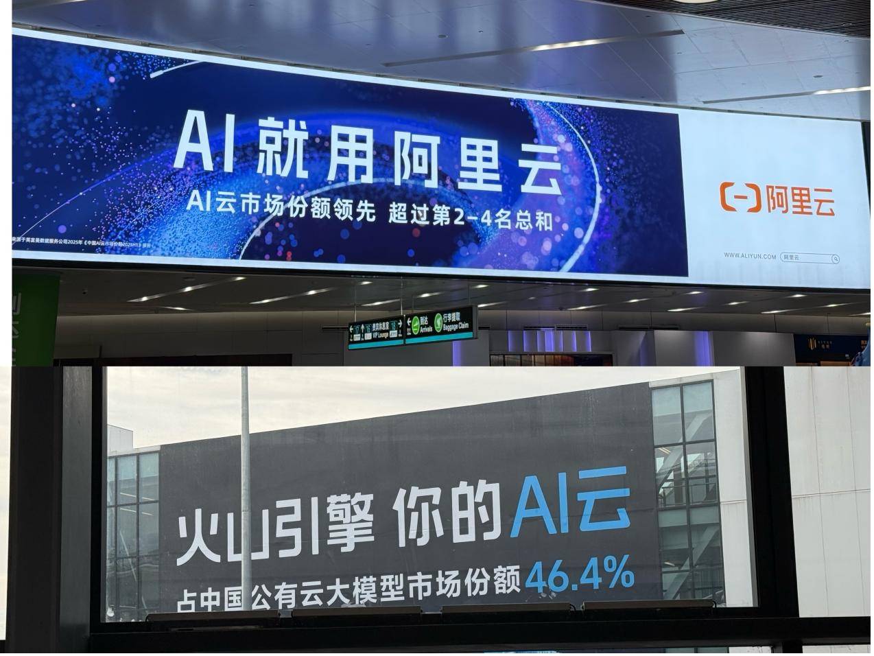 AI云排位赛:阿里、字节争当第一,腾讯云跌落,运营商云隐身