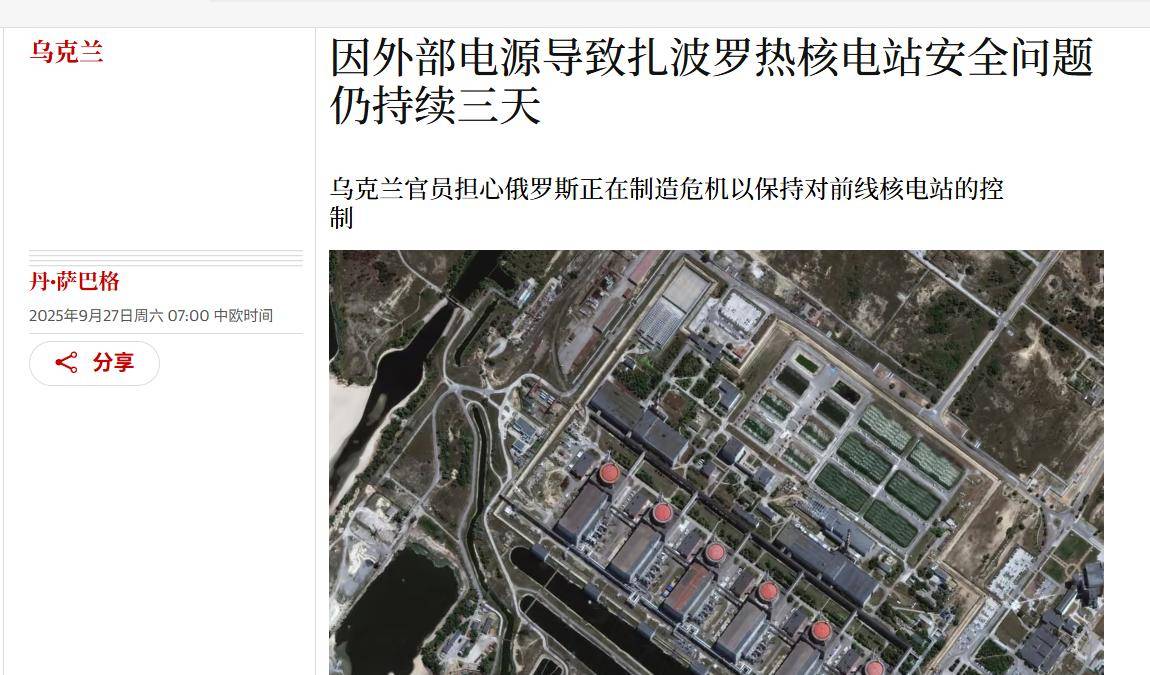 乌克兰准备与俄罗斯同归于尽,战败就炸莫斯科:更可怕的是炸核电