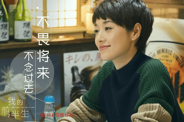 《我的前半生》翻红，年轻人嗑上靳东马伊琍的CP