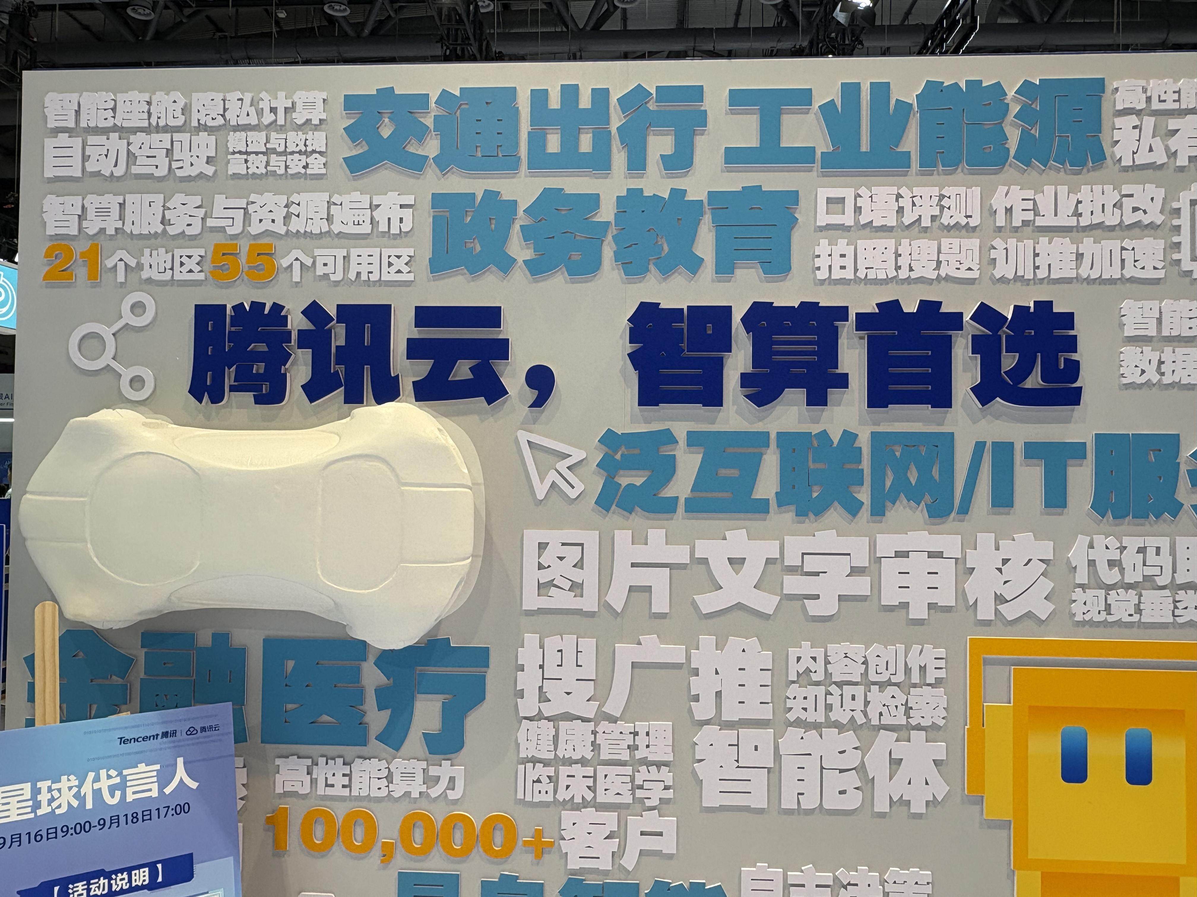 财经观察｜经济引擎装上AI“新三件”：不是未来已来，而是正在发财