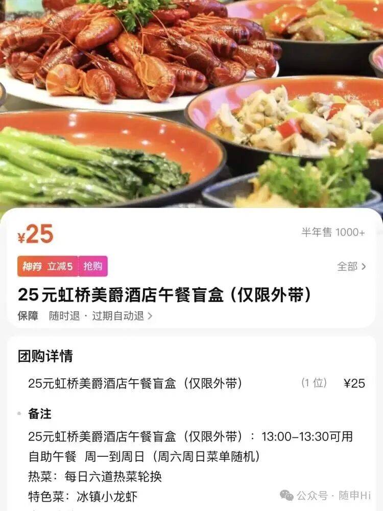 上海五星级酒店，突然大排长龙！25元装满满一盒，菜品可自选，市民直呼划算