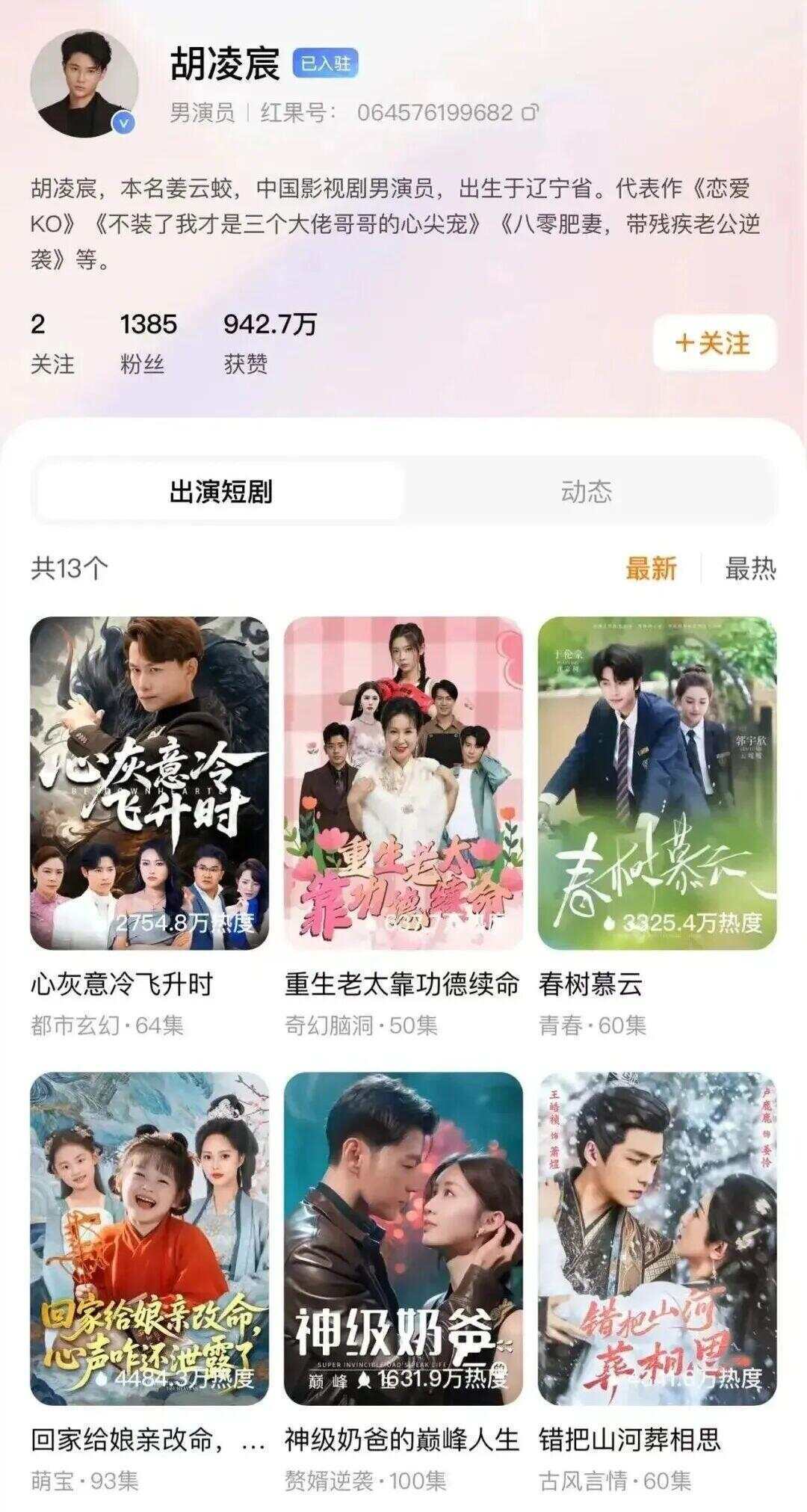 19岁演员被曝抛下剧组前往异地哄女友，致剧组全面停工，当事人致歉：情绪管理失当