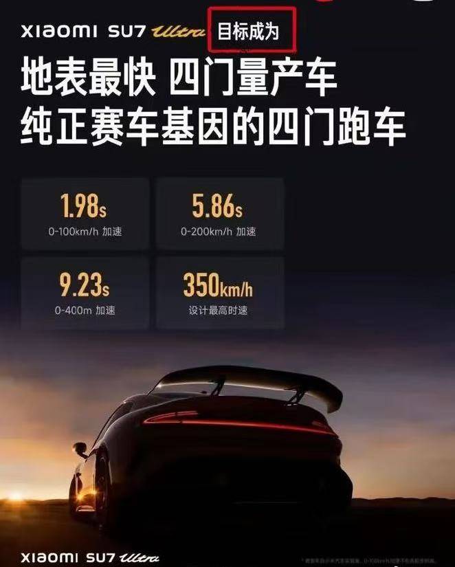 小米17“逆光之王”只是“产品目标”?被质疑玩文字游戏 律师:涉嫌误导消费者