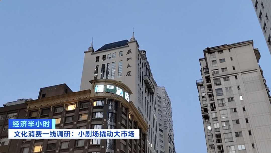 小剧场撬动大市场!“白天逛商圈,晚上进剧场”成年轻人休闲新选择