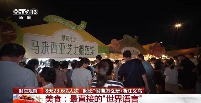 “超长”假期怎么玩?大数据解锁出行攻略