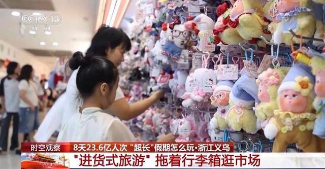 “超长”假期怎么玩?大数据解锁出行攻略