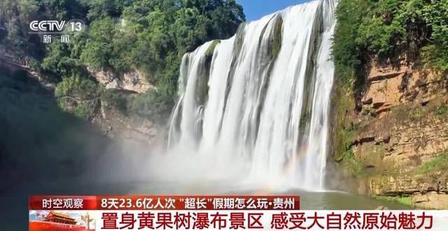 “超长”假期怎么玩?大数据解锁出行攻略