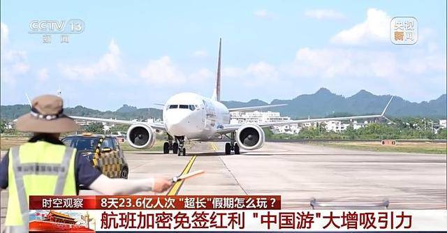 “超长”假期怎么玩?大数据解锁出行攻略