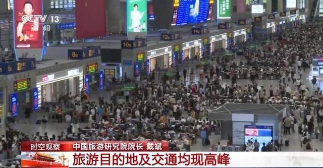 “超长”假期怎么玩?大数据解锁出行攻略