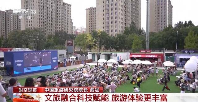 “超长”假期怎么玩?大数据解锁出行攻略