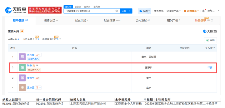 上海“臭肉”事件：国企将接手绿捷校园餐业务 有学校还学生用餐自由权