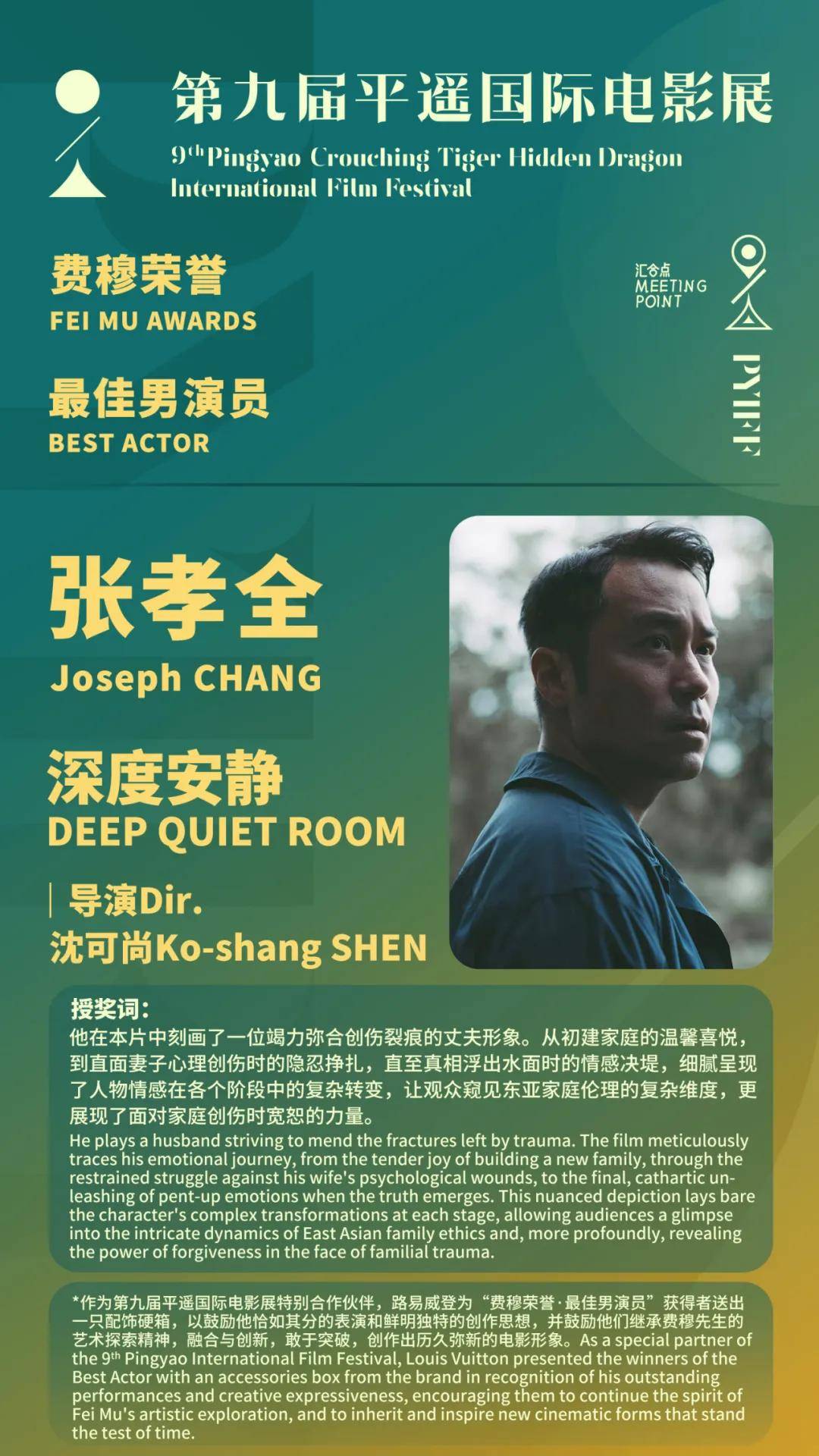 穿豹纹的辛芷蕾宛如行走的奖杯，马伊琍一身绿裙梦回玲子