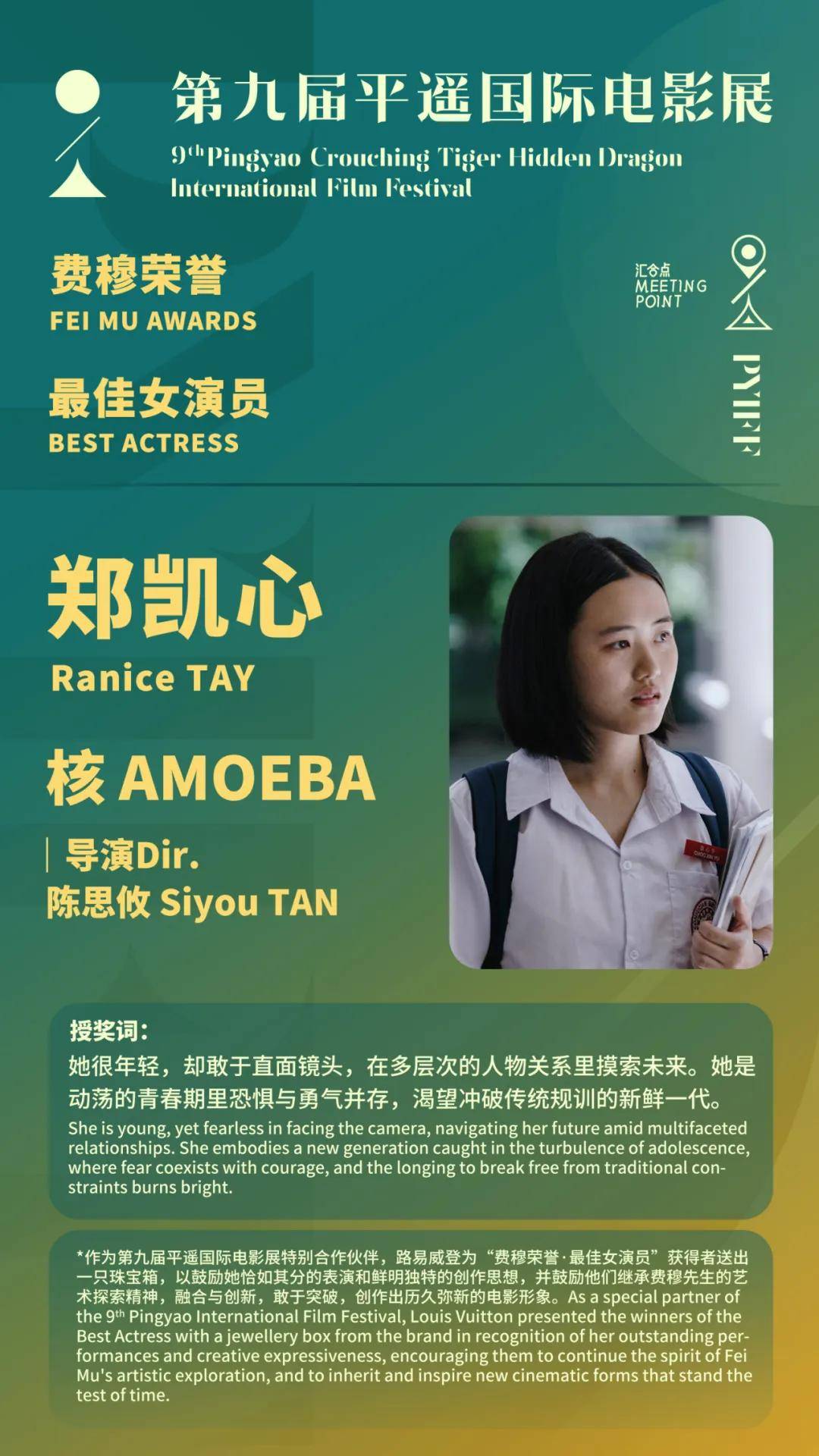 穿豹纹的辛芷蕾宛如行走的奖杯，马伊琍一身绿裙梦回玲子