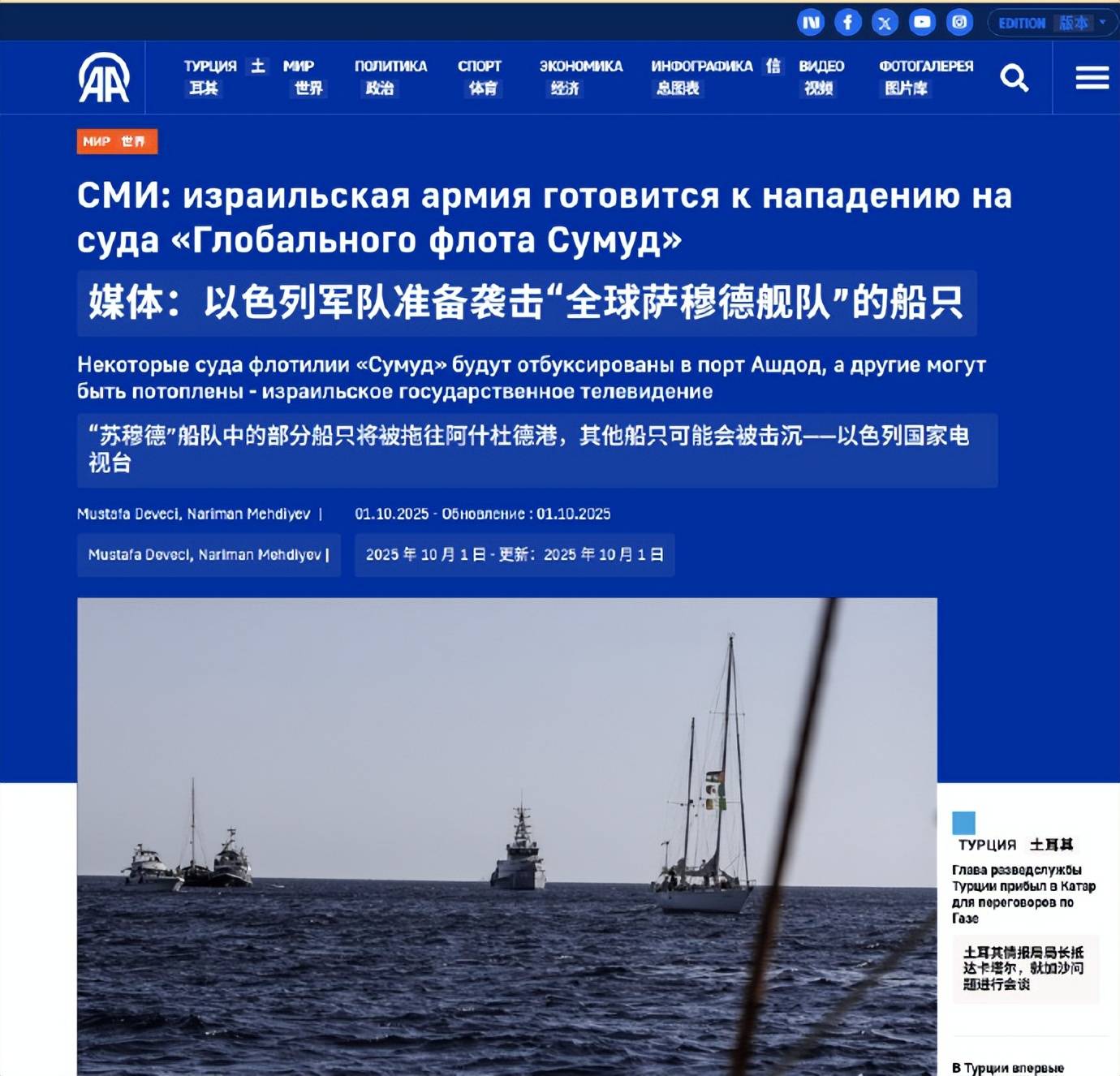 意大利怂了,西班牙战舰跑了,土耳其战机逃了,加沙勇士却反击了