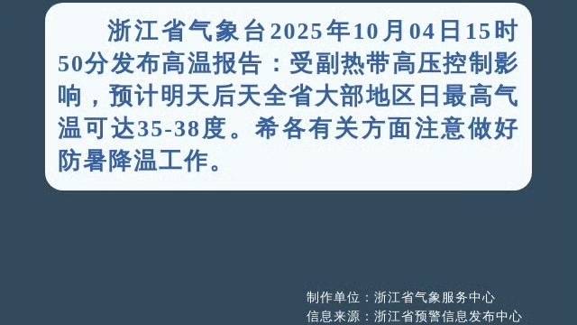 宁波人热得忍不住发问:怎么还没“入秋”?