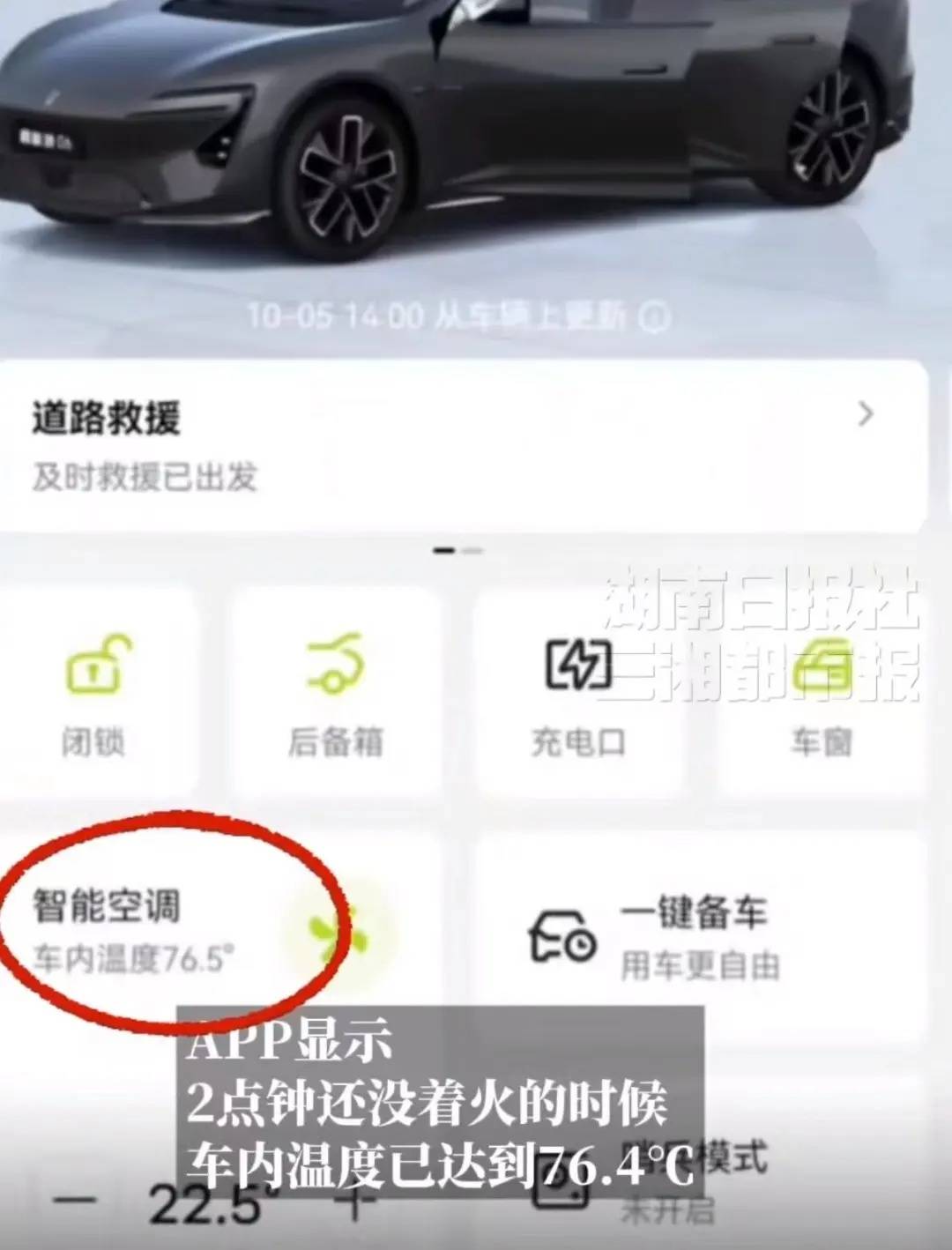 福建宁德一辆阿维塔06起火，致8车焚毁，疑似车主女子称该车才买了一个半月