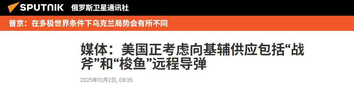 法军要今夜开战,战斧导弹将参战,核武器都无法保证俄罗斯安全?